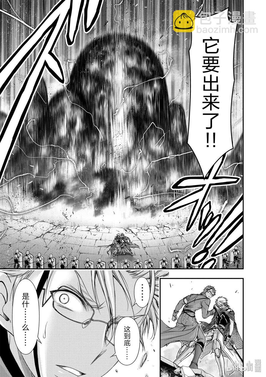 7 阿比斯的恶魔38