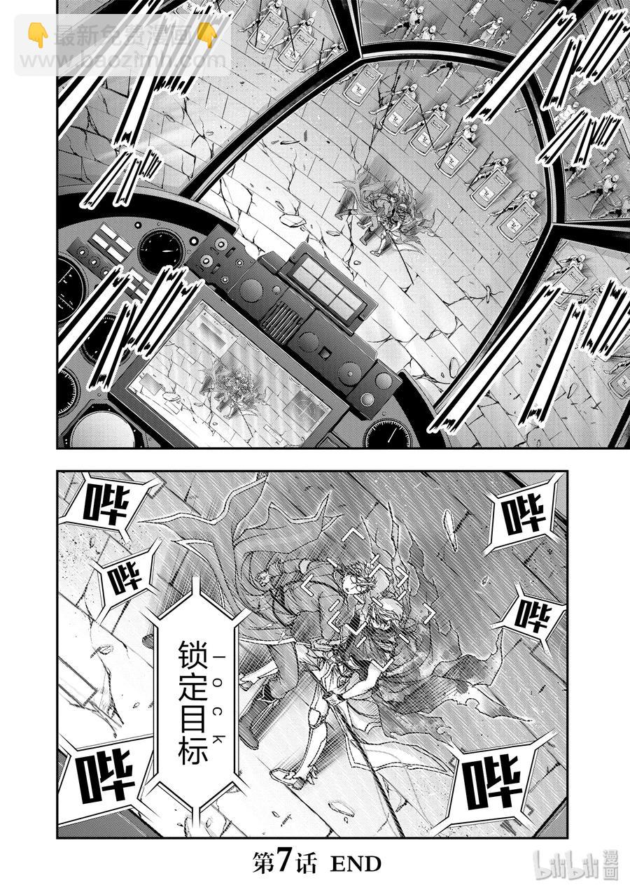 7 阿比斯的恶魔43