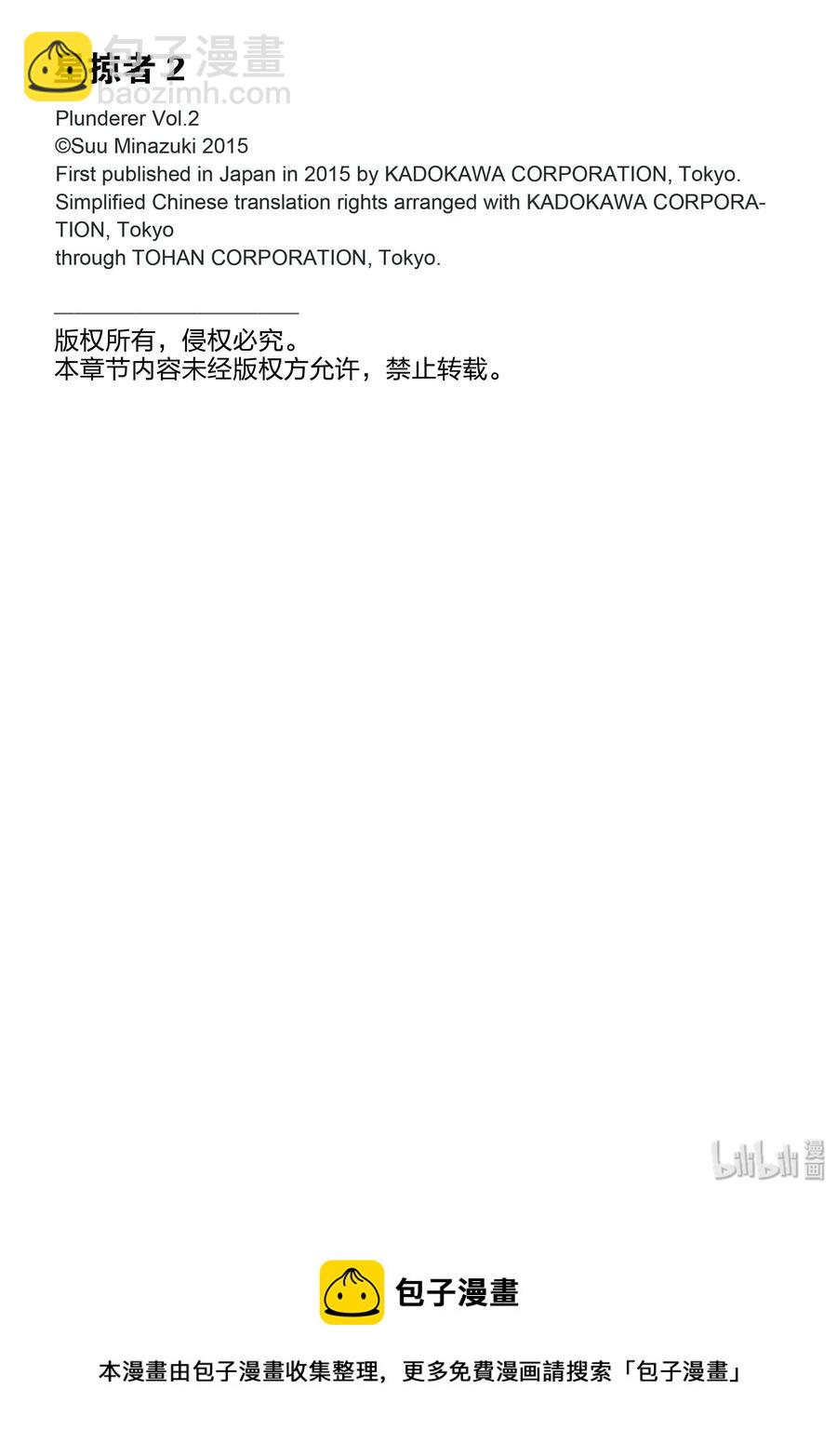 7 阿比斯的恶魔44