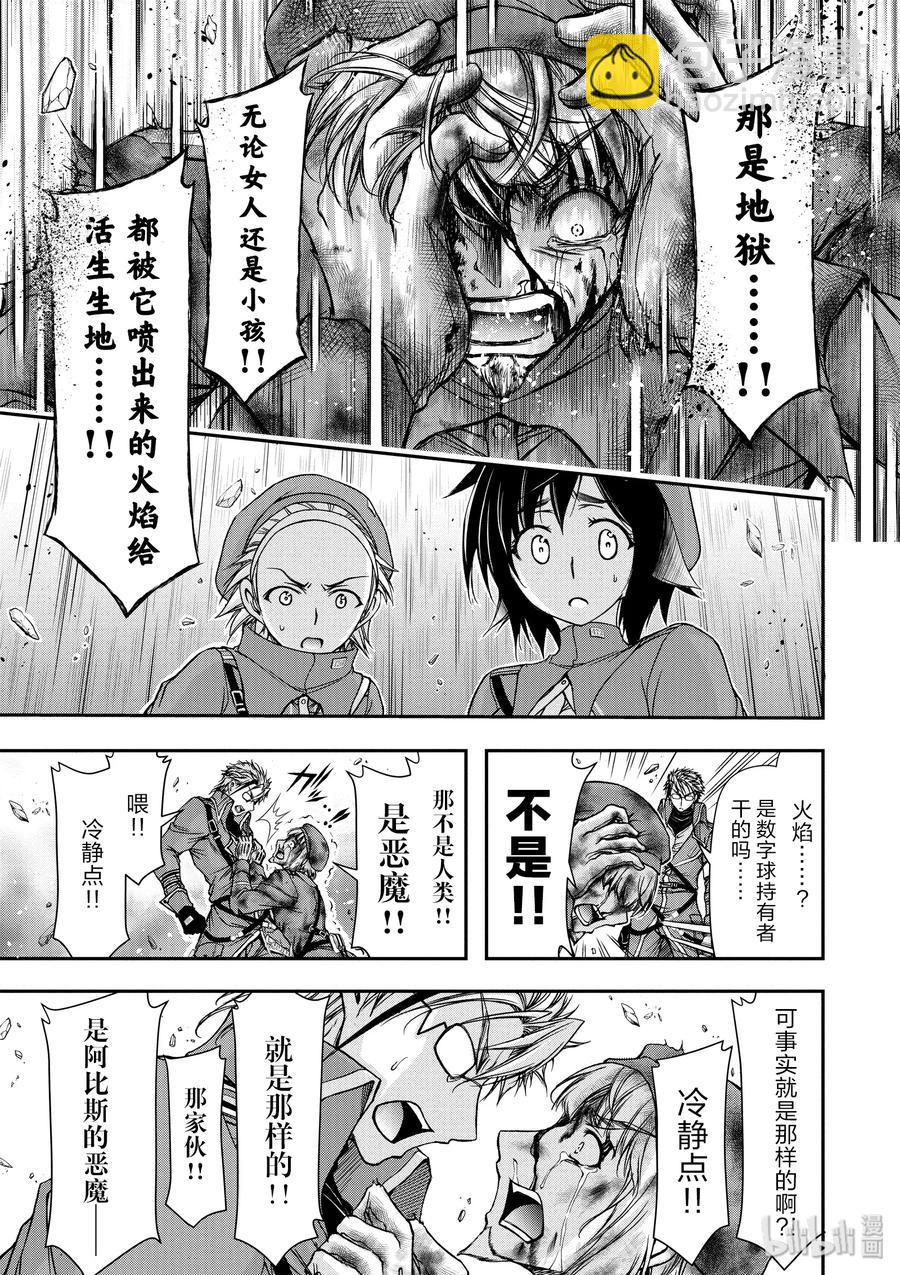7 阿比斯的恶魔6