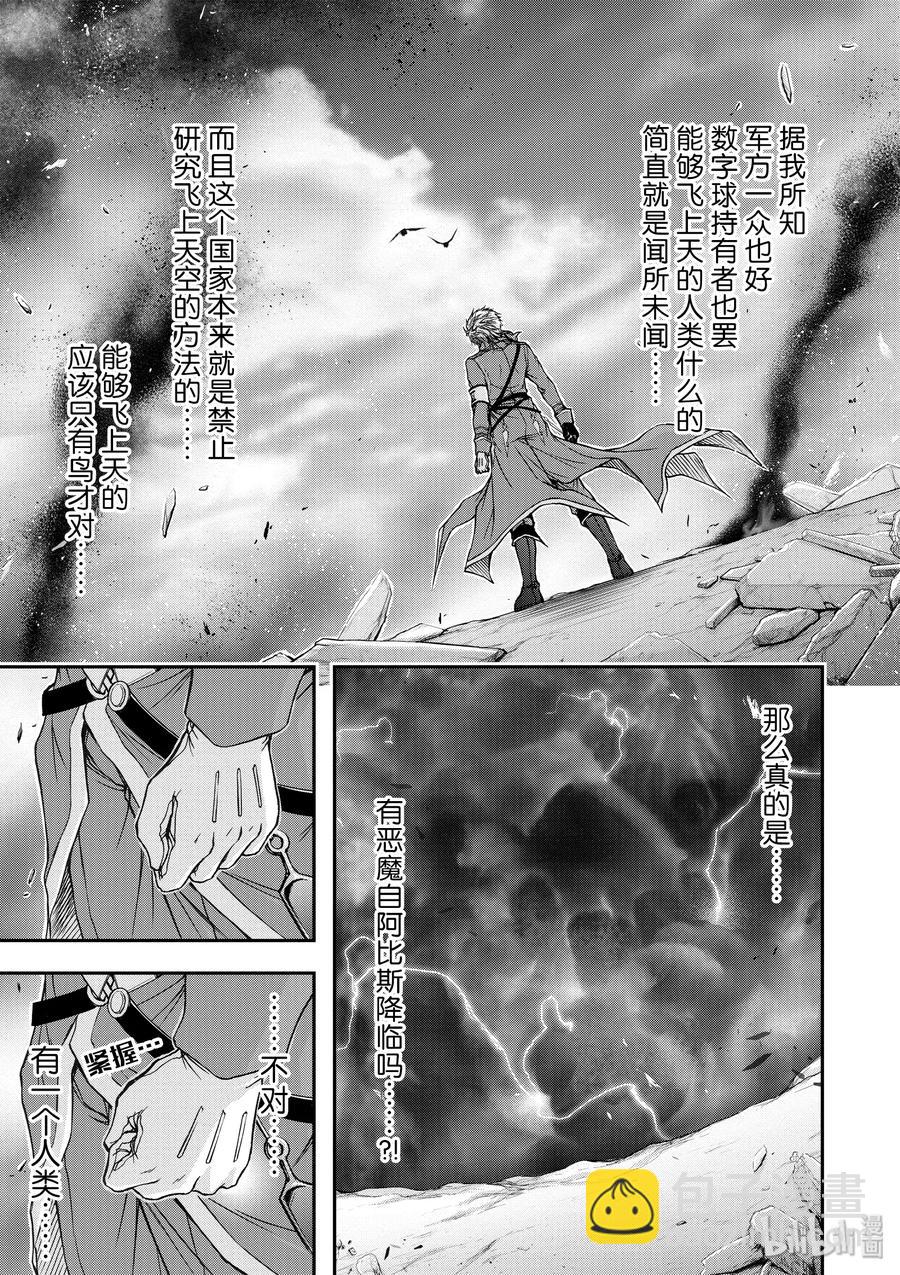 7 阿比斯的恶魔8