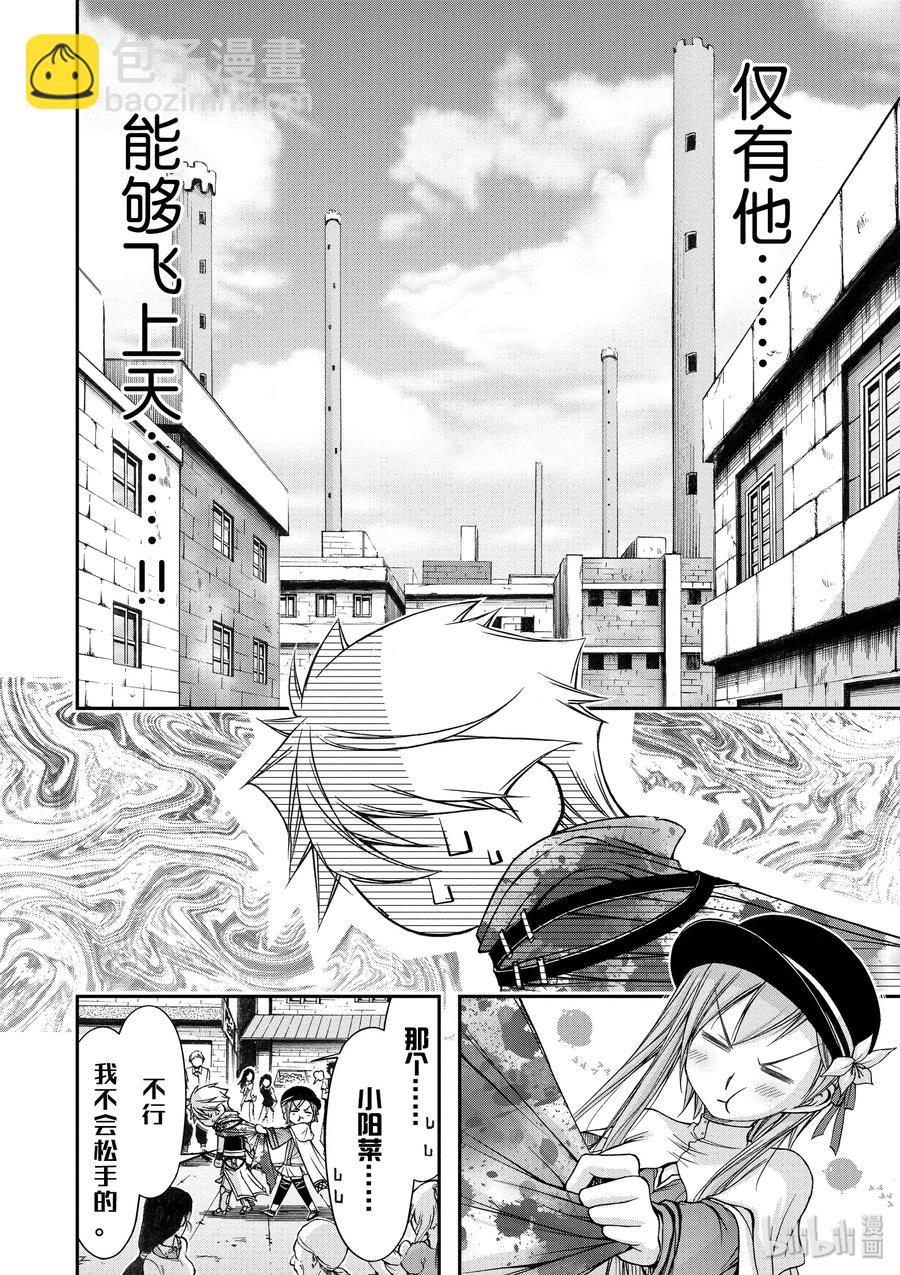 7 阿比斯的恶魔9