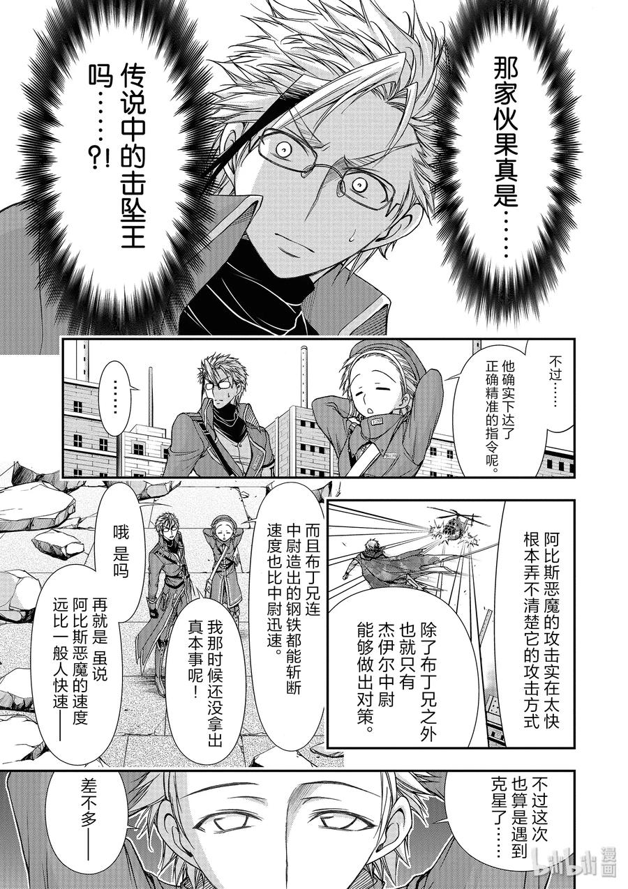 8 什么都看不清13