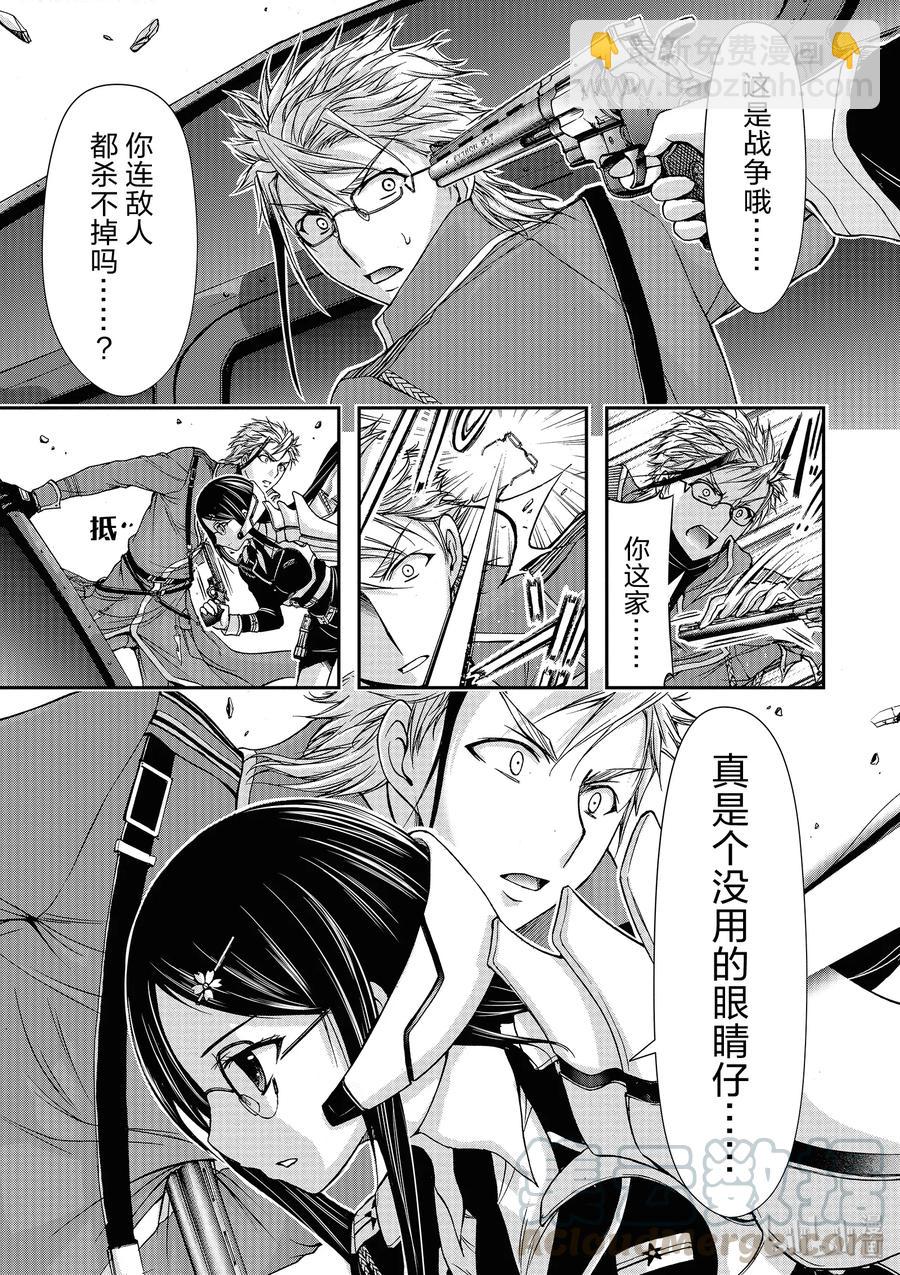 8 什么都看不清49