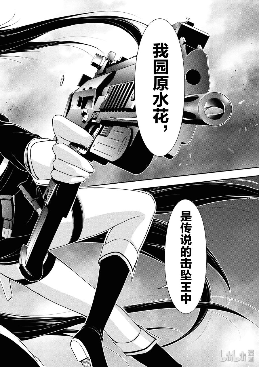 9 星掠者1