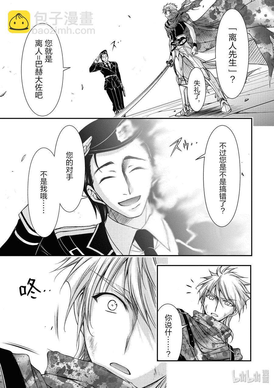 9 星掠者10