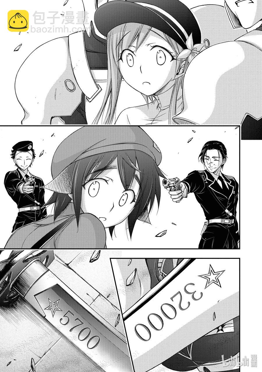 9 星掠者12