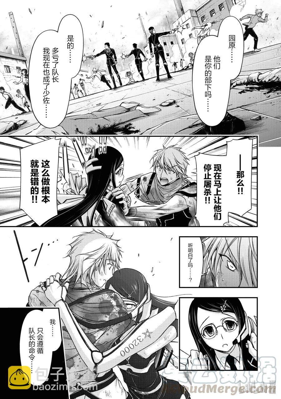 9 星掠者14