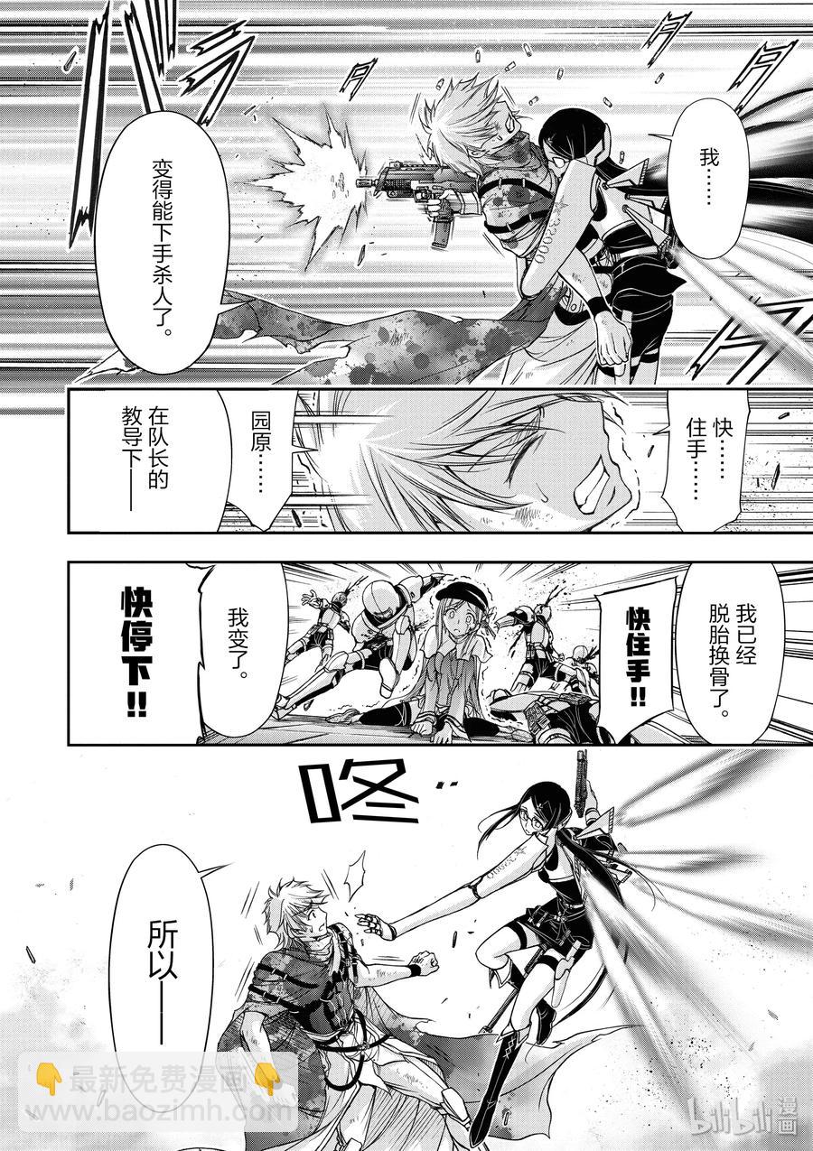 9 星掠者17