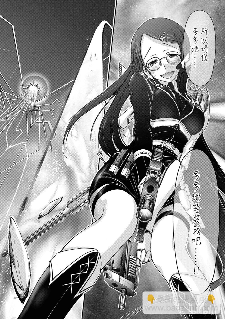 9 星掠者19