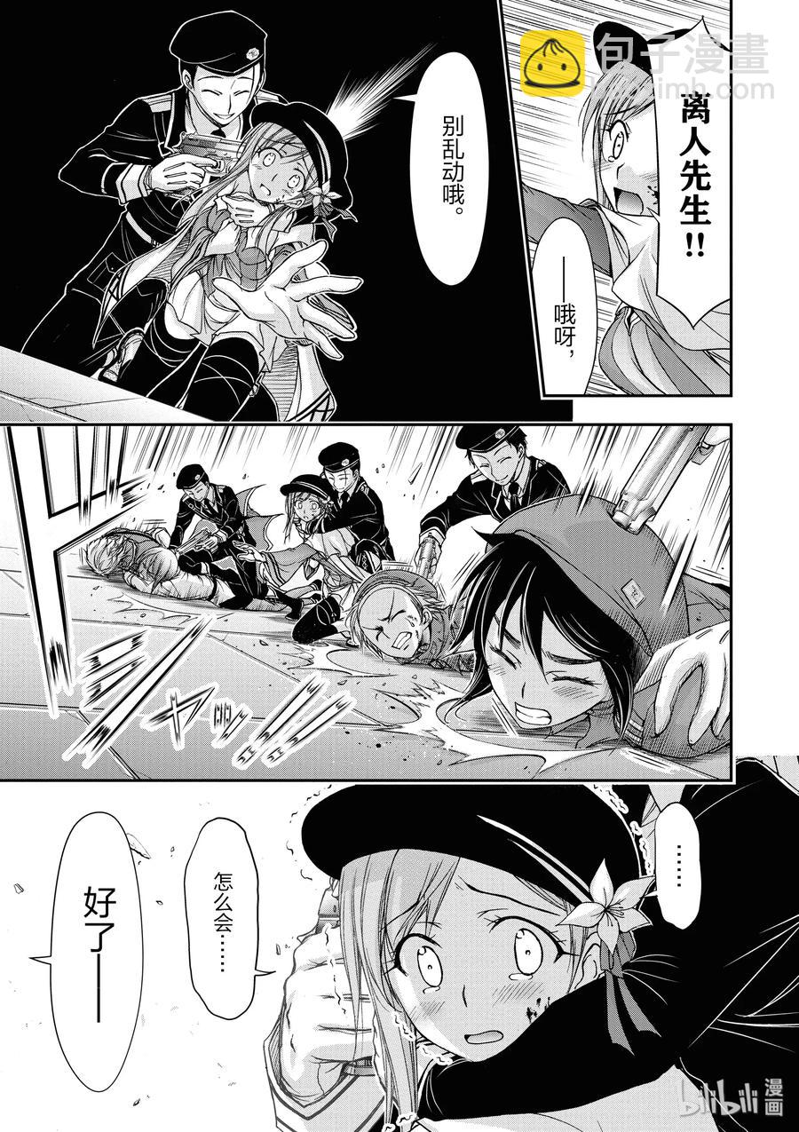 9 星掠者26