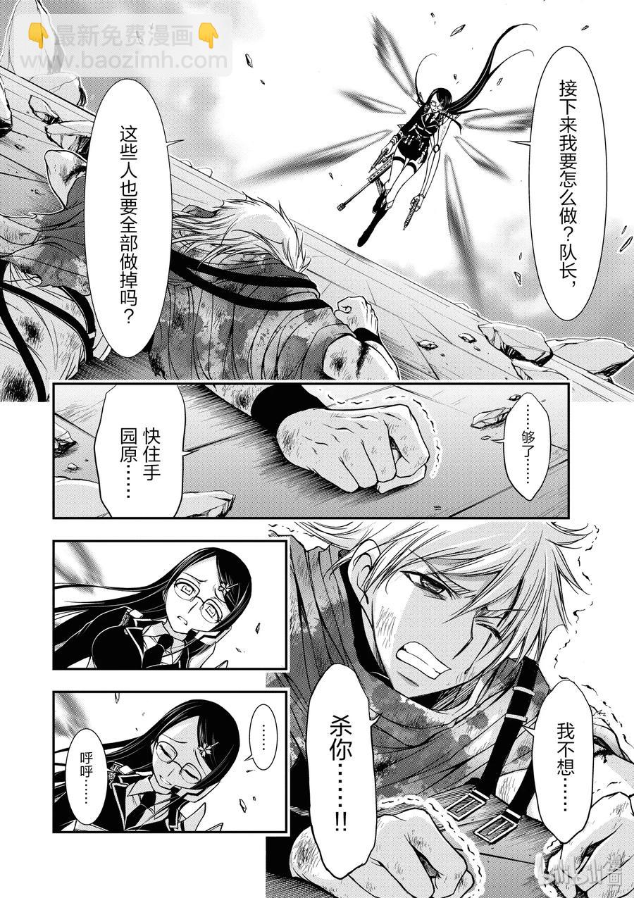 9 星掠者27