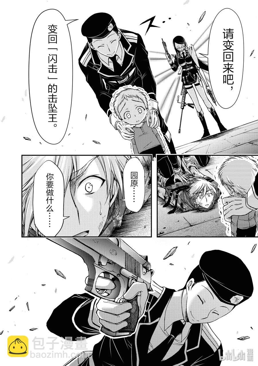 9 星掠者29