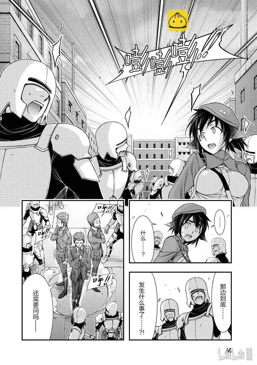 9 星掠者3