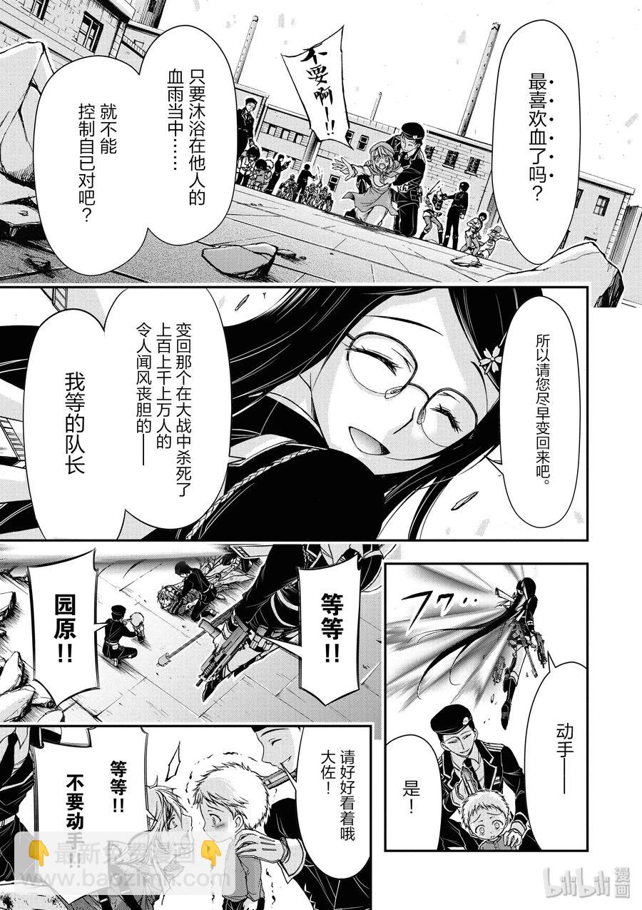 9 星掠者32