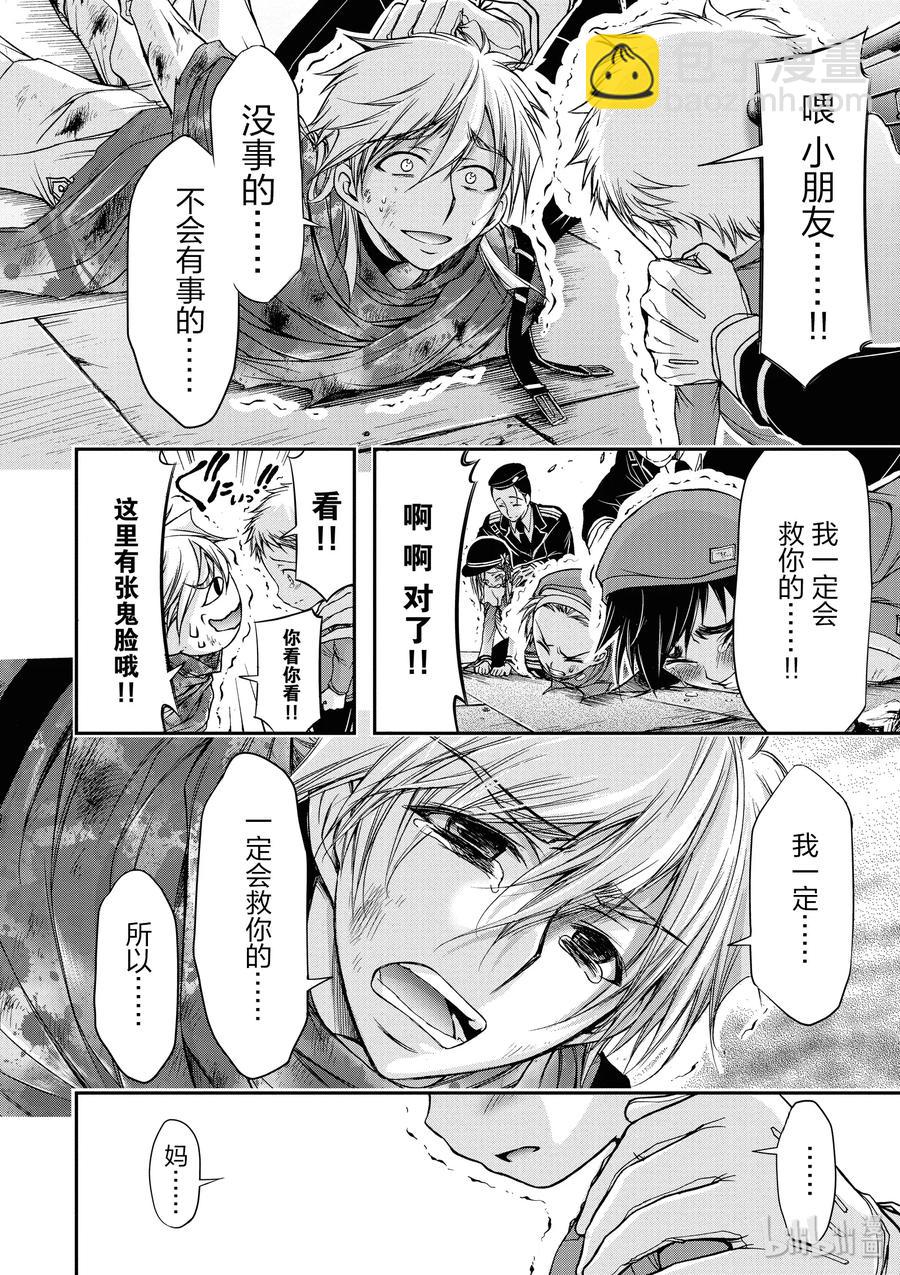 9 星掠者33