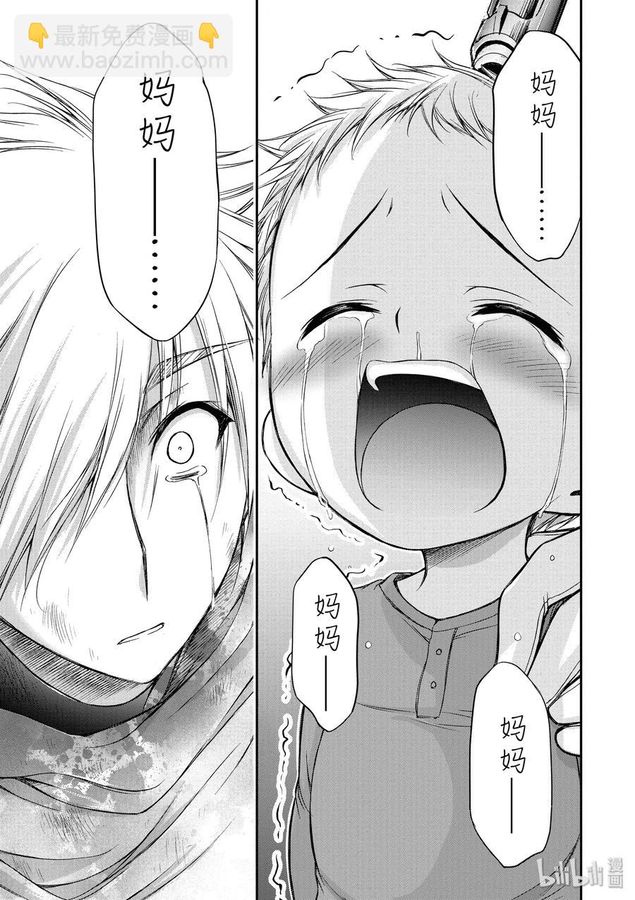 9 星掠者34