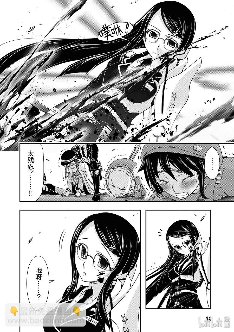 9 星掠者37