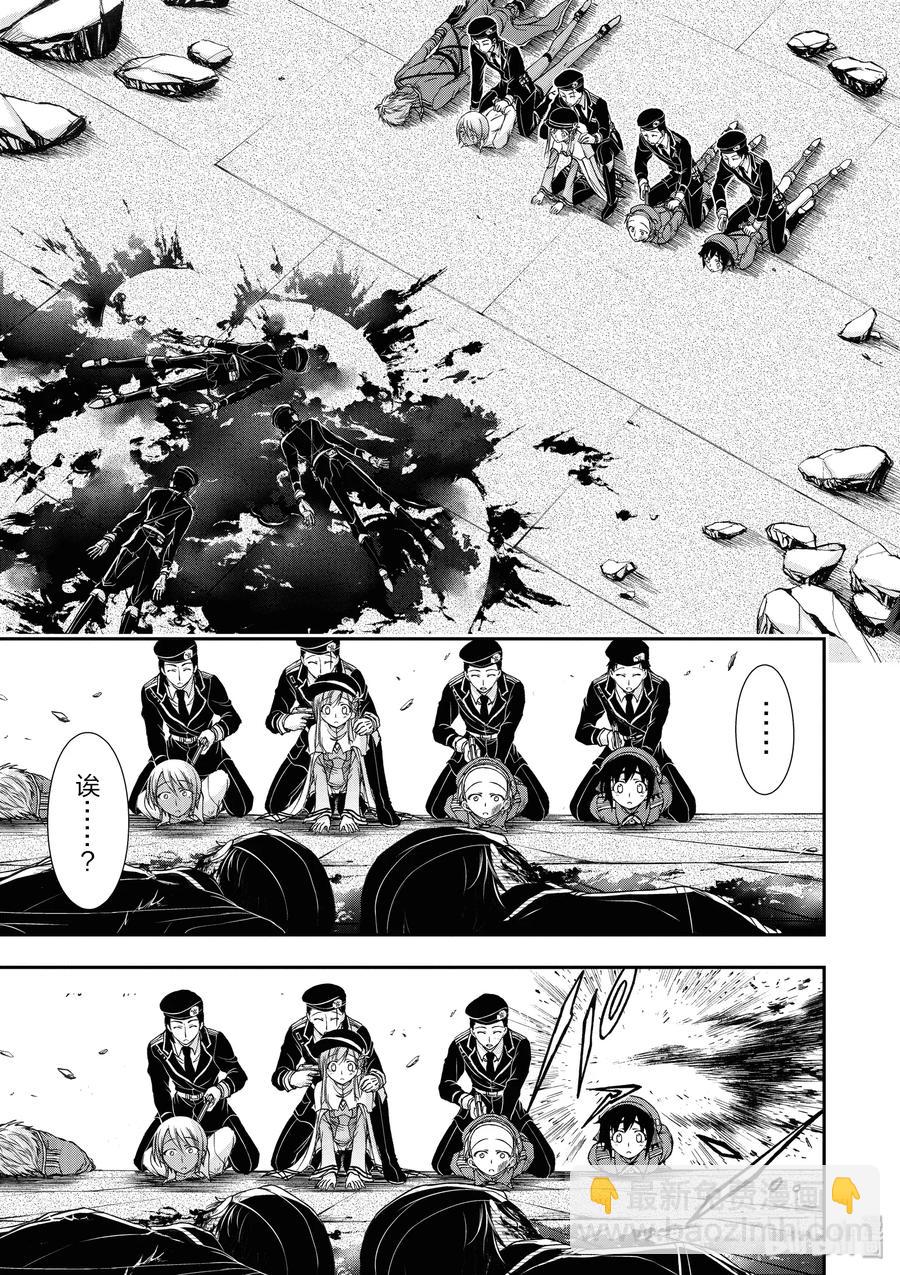 9 星掠者38