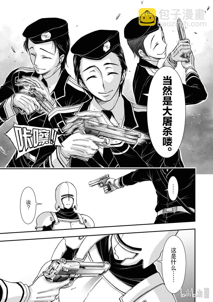 9 星掠者4