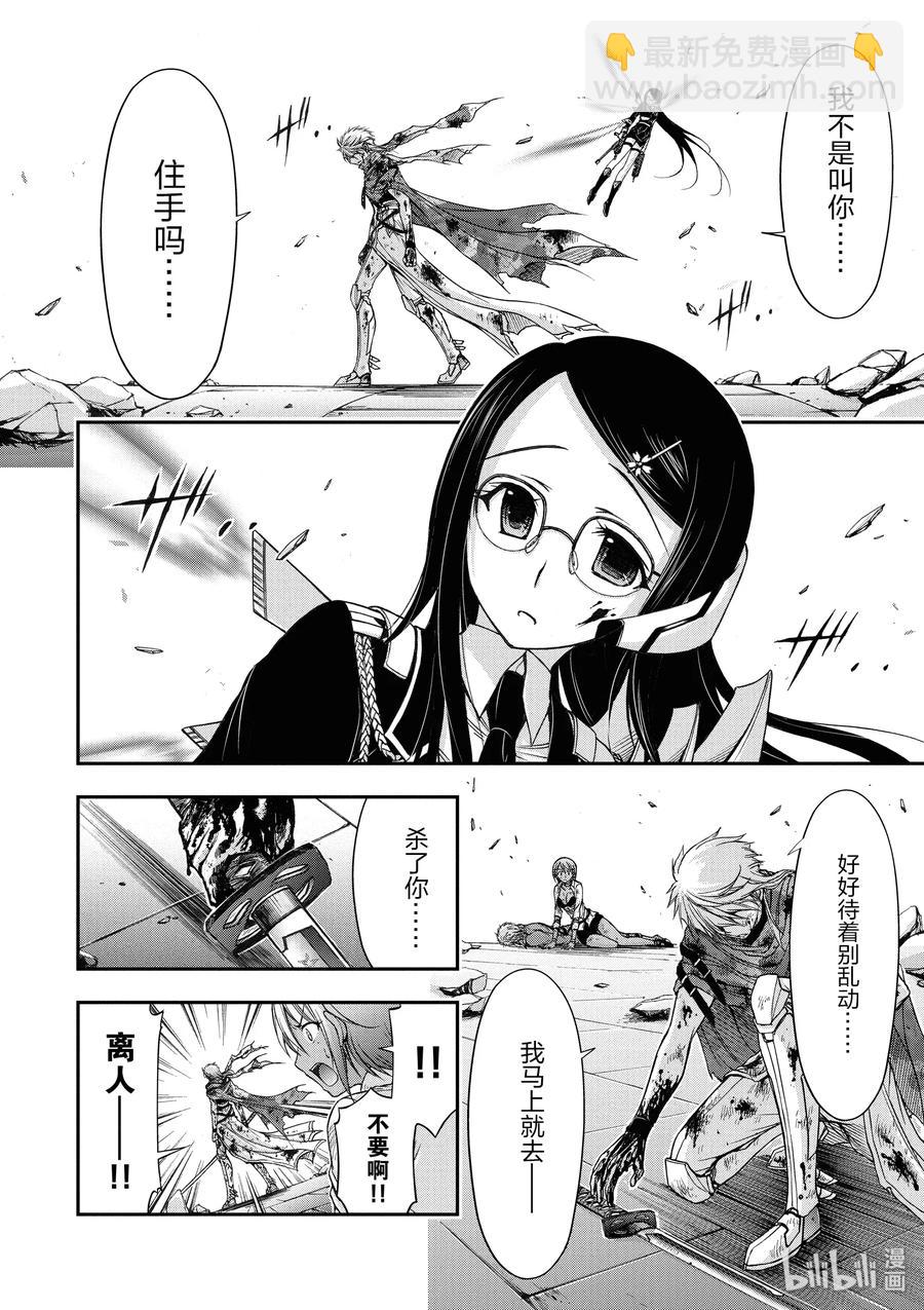 9 星掠者43