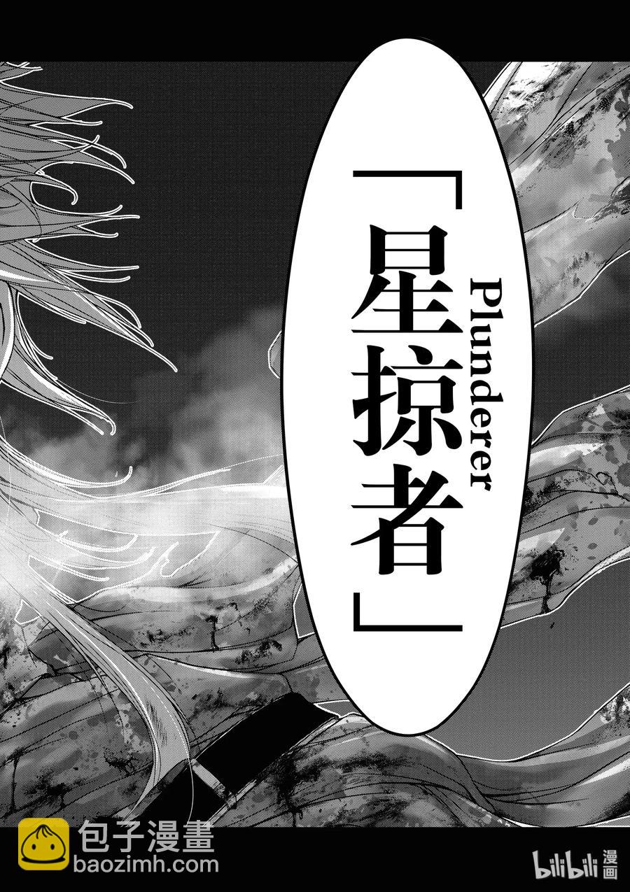 9 星掠者51