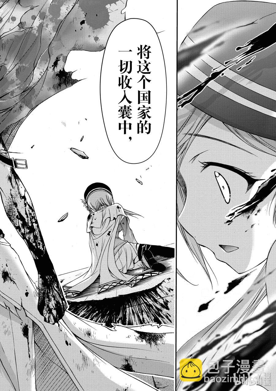 9 星掠者55