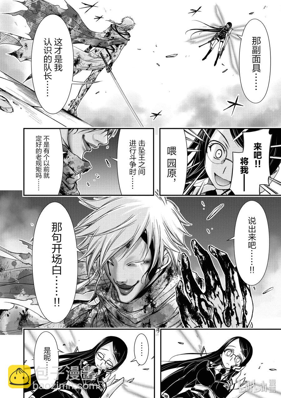 9 星掠者57
