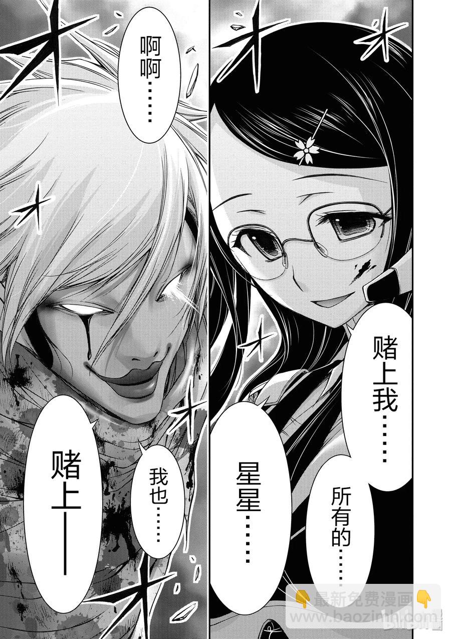 9 星掠者58