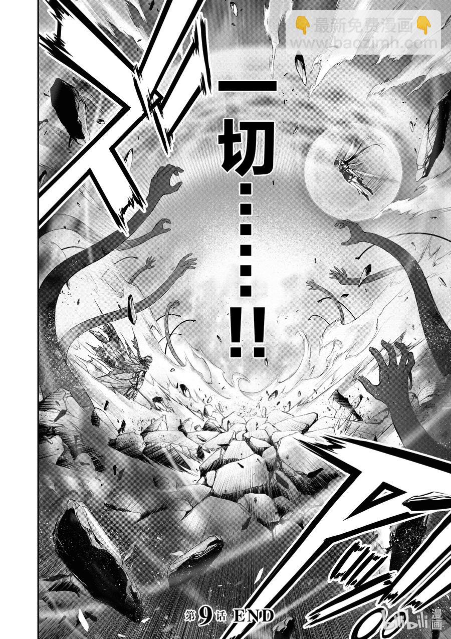 9 星掠者59