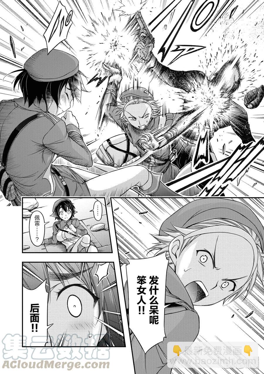 9 星掠者7