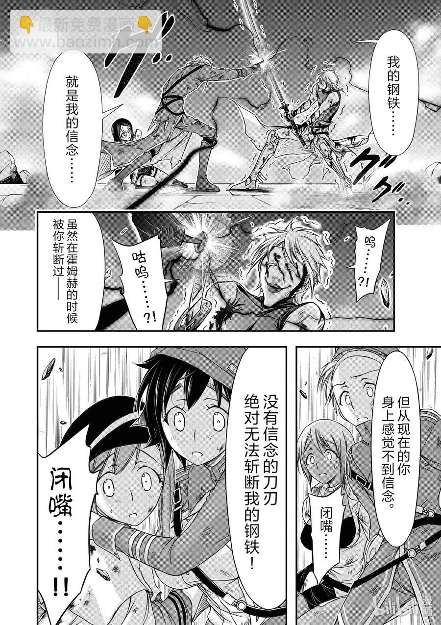 11 真本事13