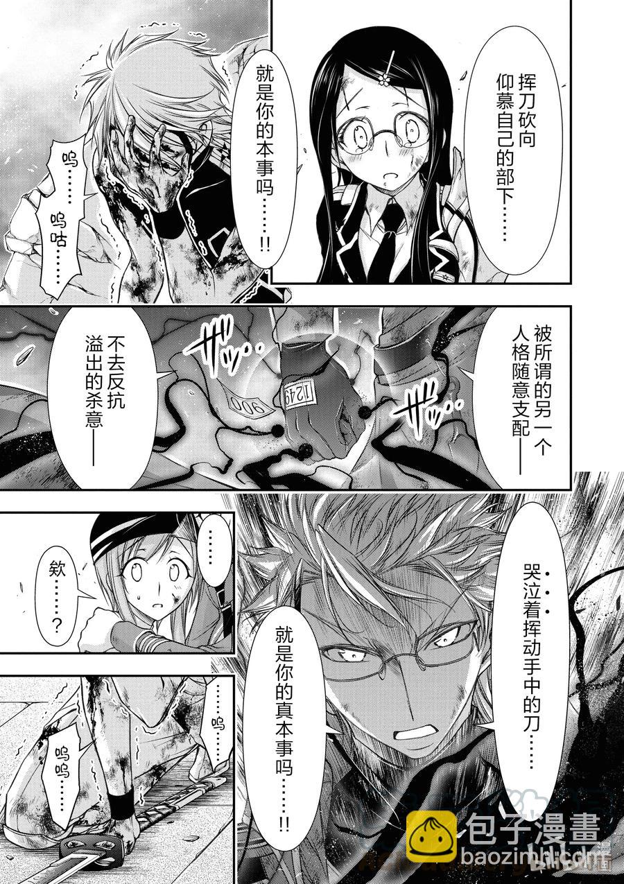 11 真本事16