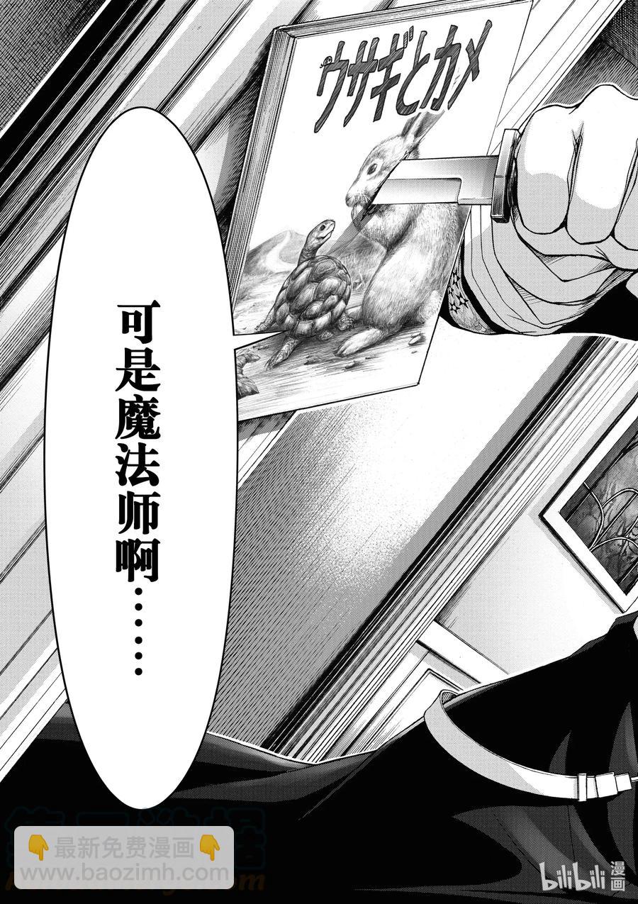 11 真本事36
