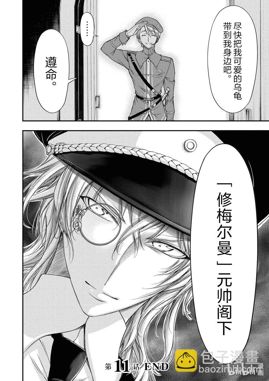 11 真本事37