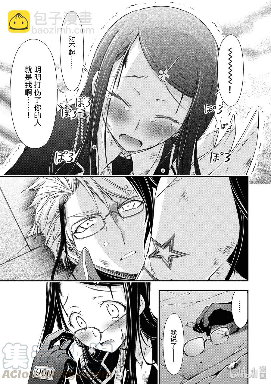11 真本事8