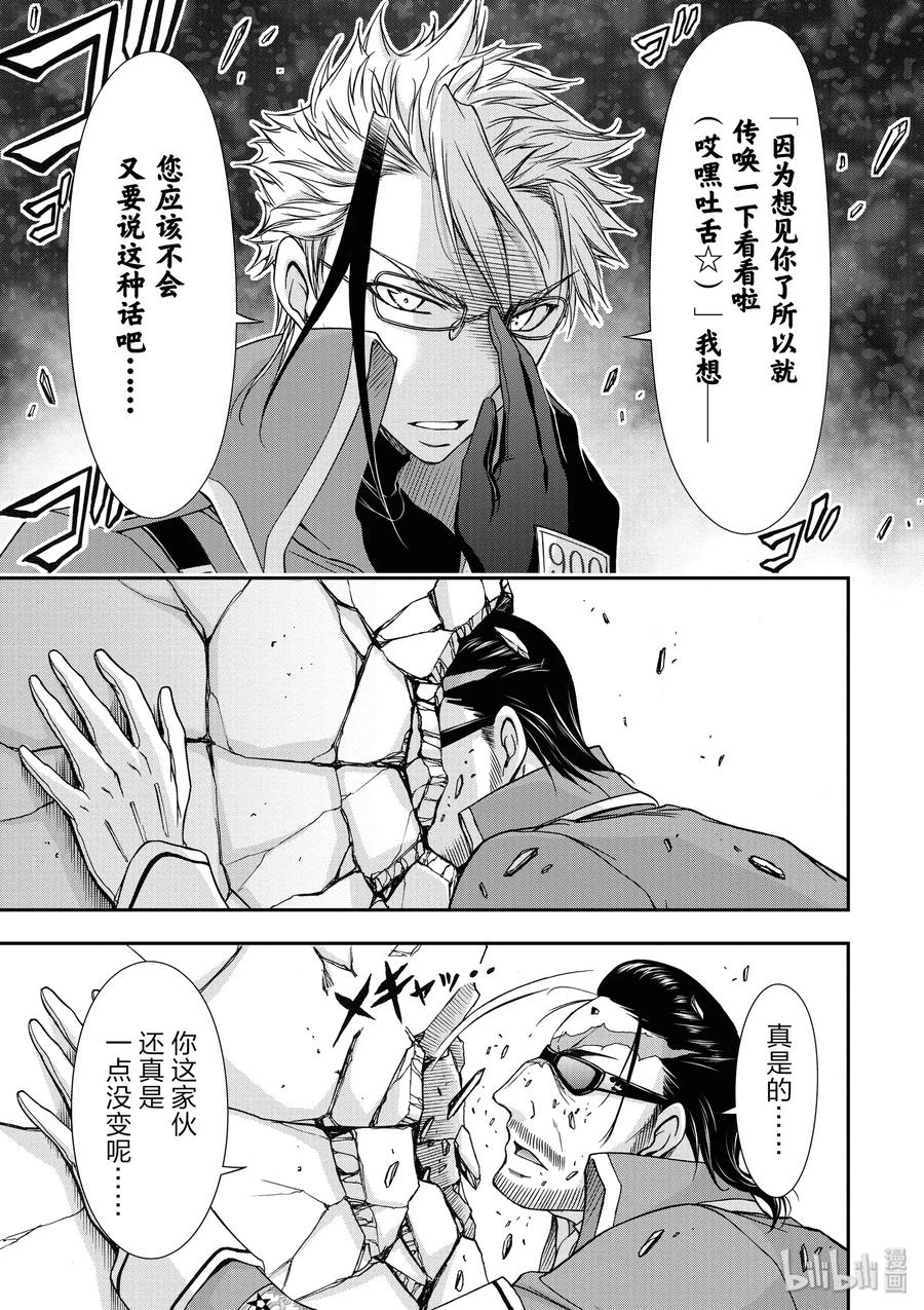 12 间者13