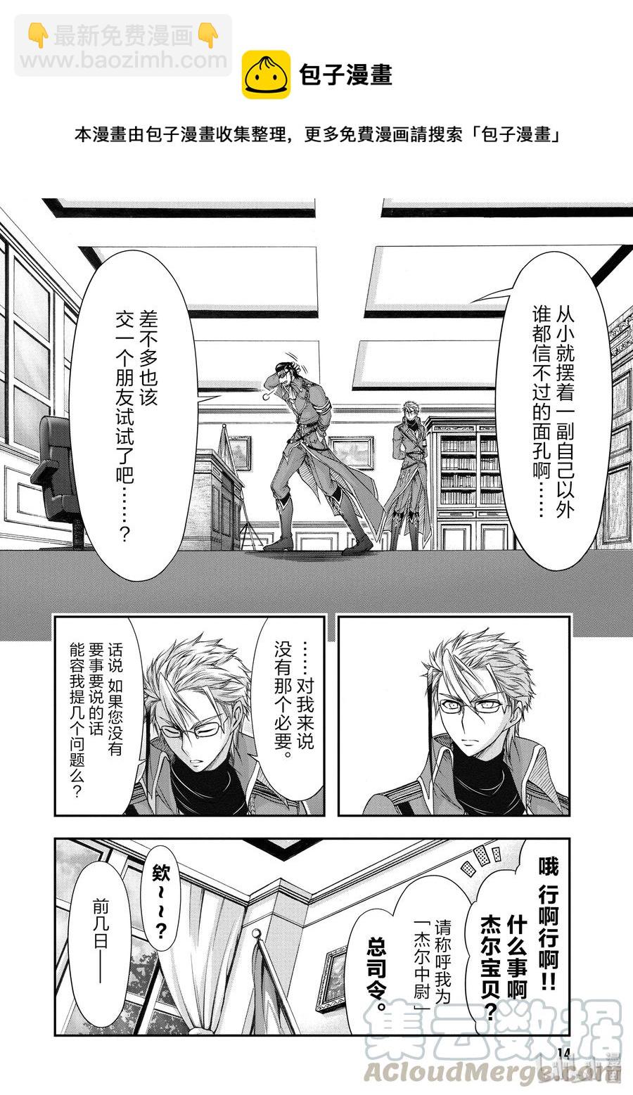 12 间者14