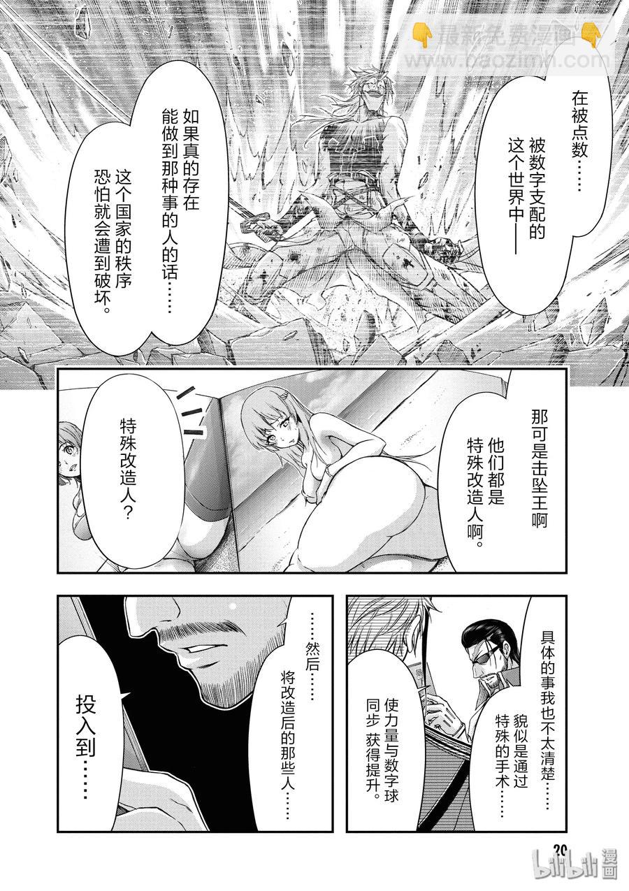 12 间者20
