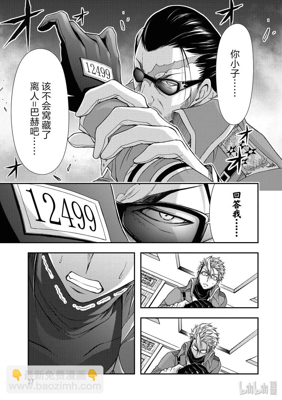 12 间者27