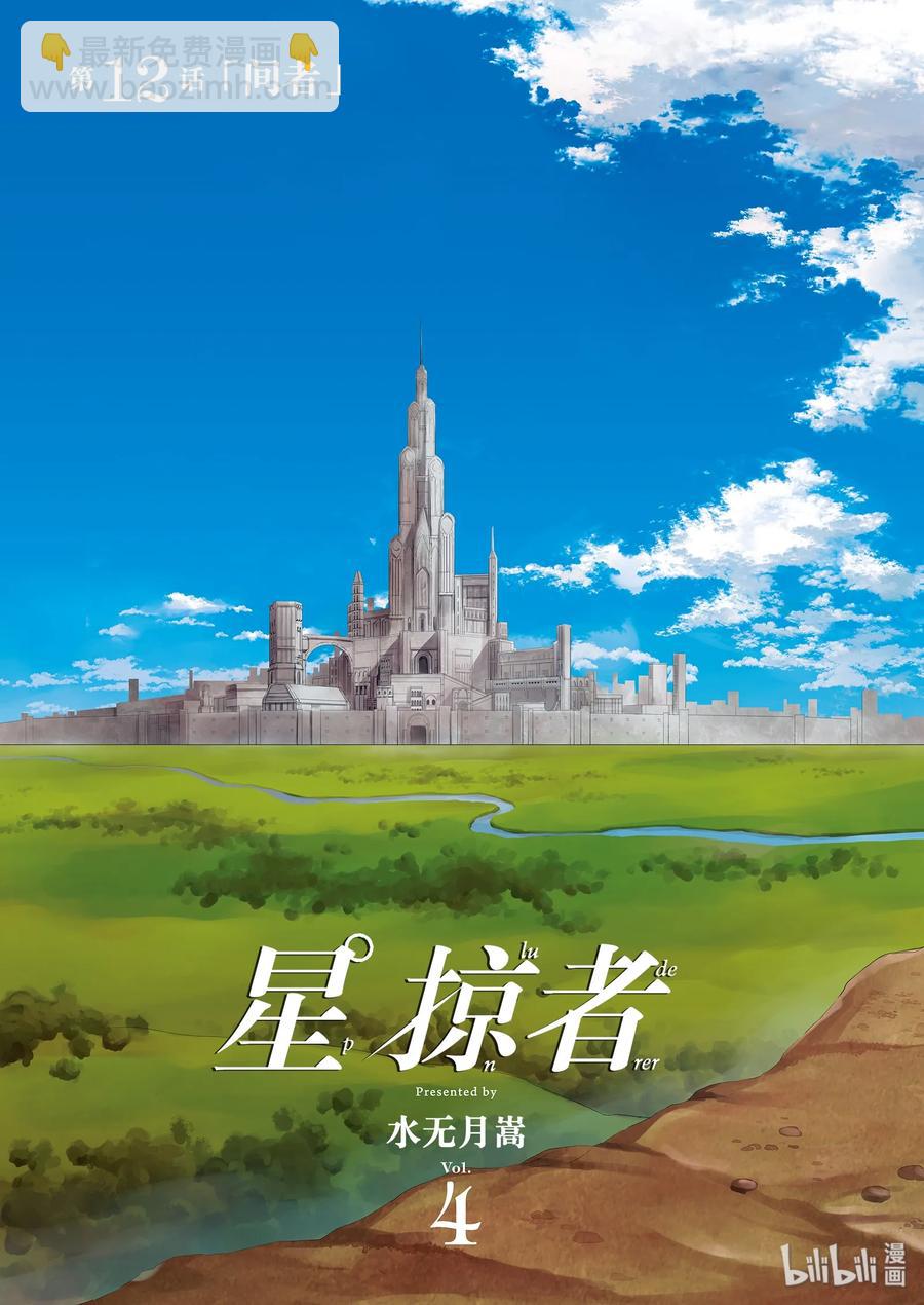 12 间者3