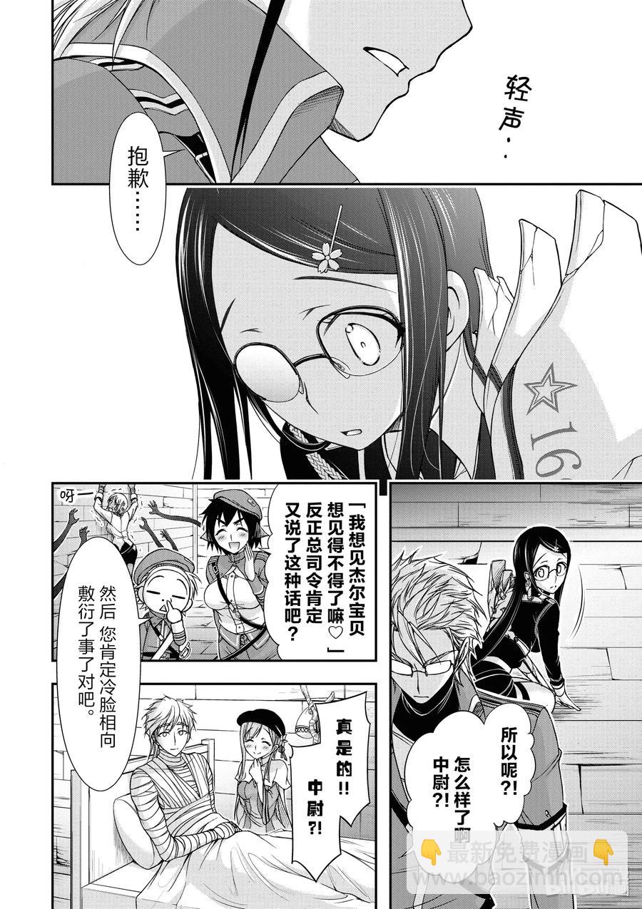 12 间者36