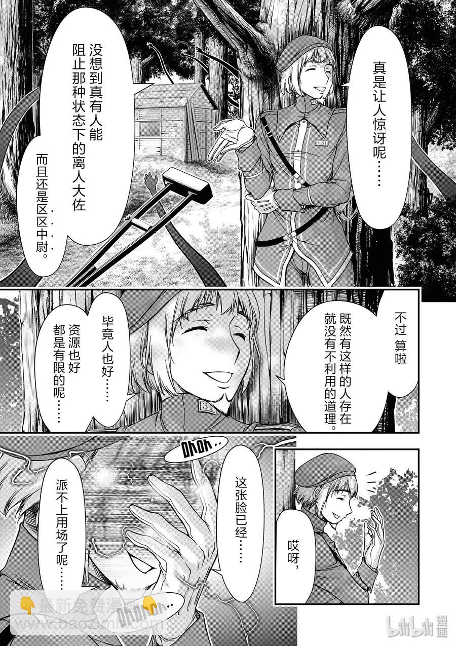 12 间者43