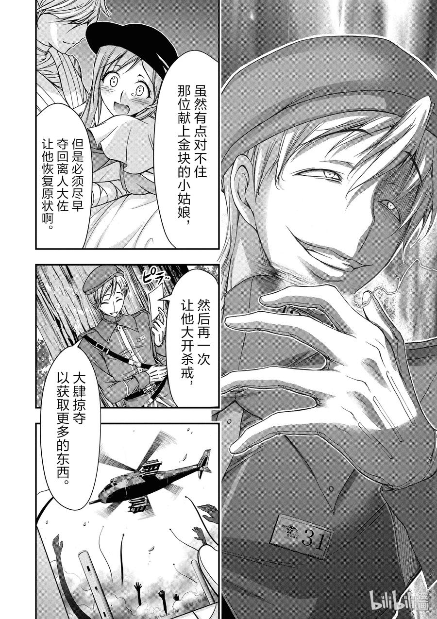 12 间者44