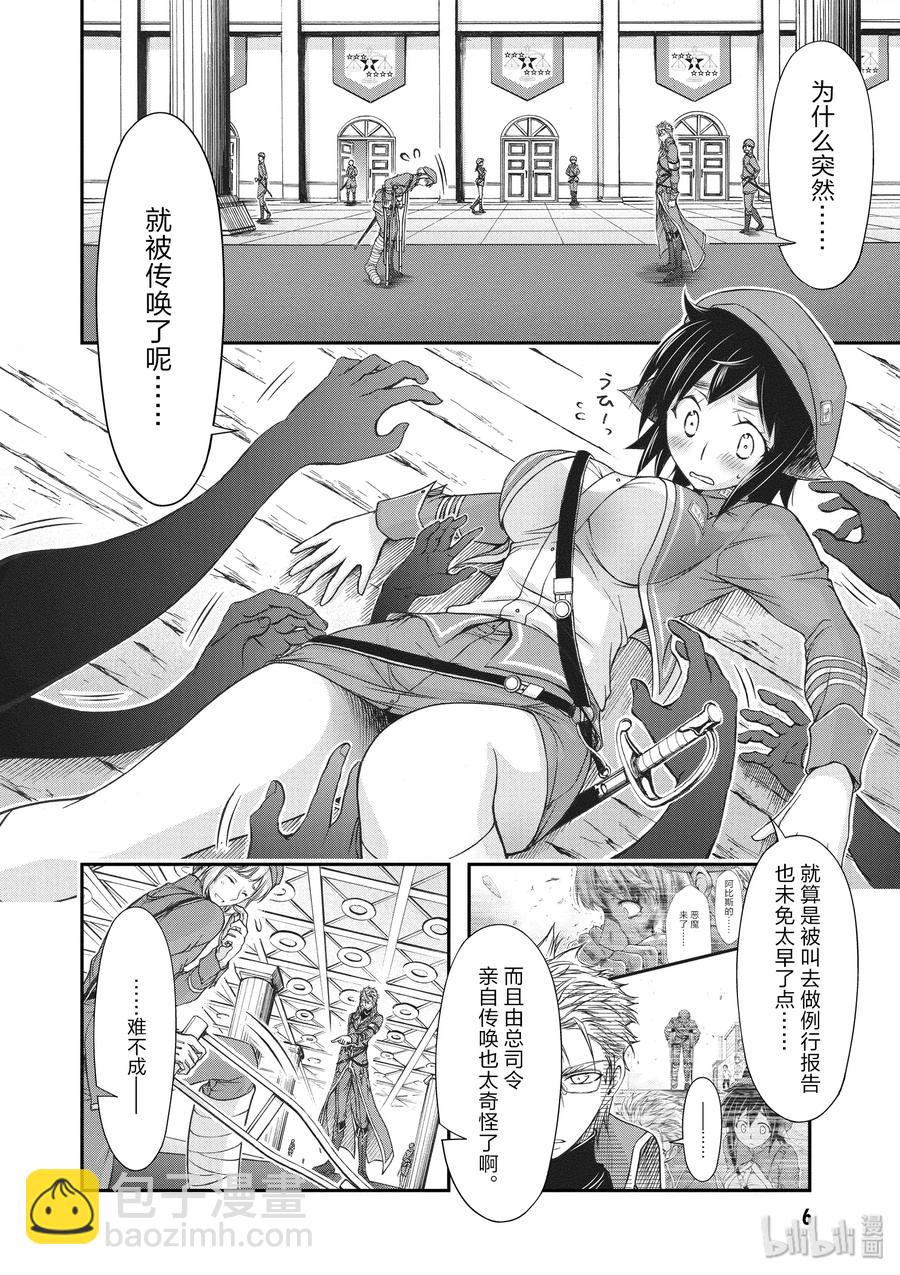 12 间者6