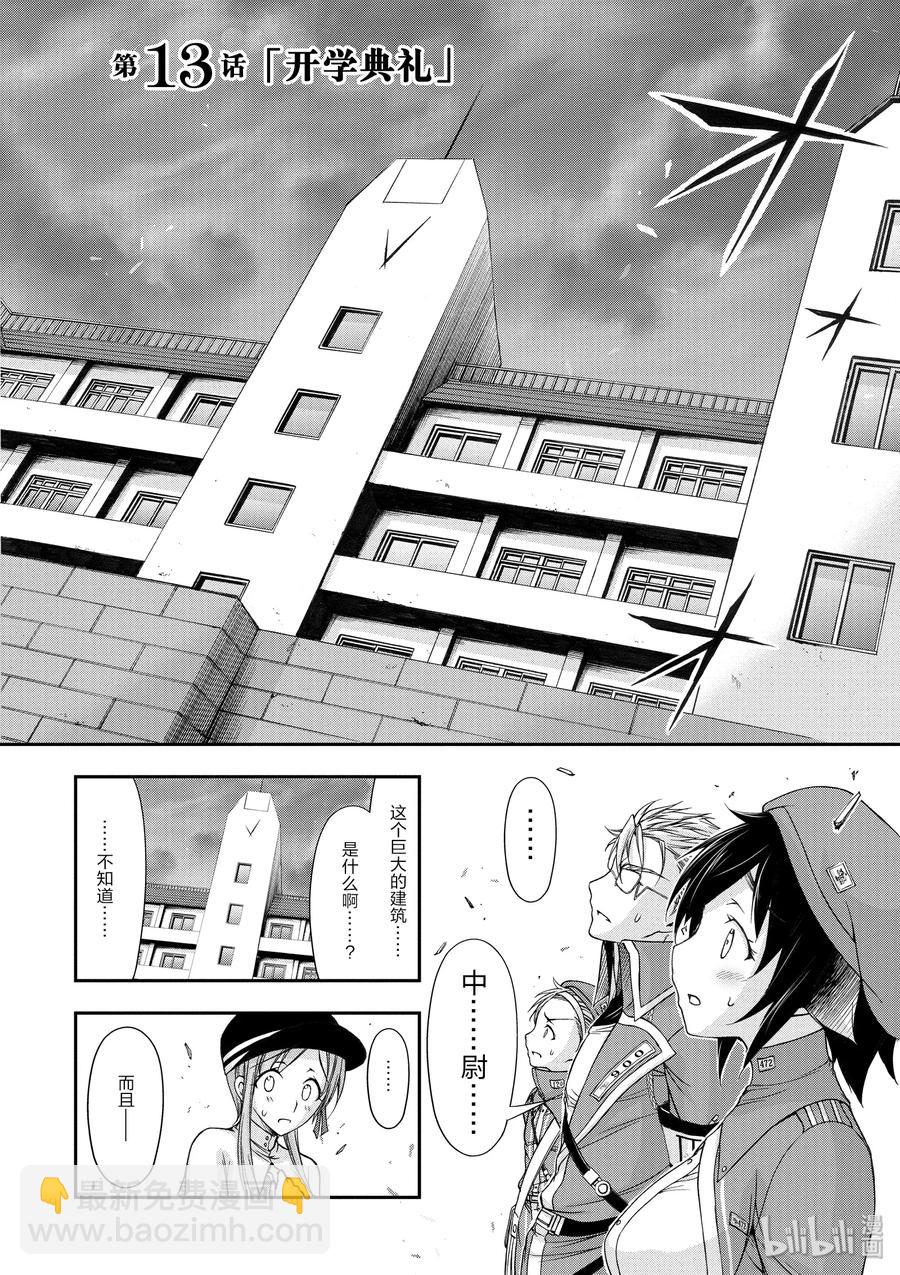13 开学典礼1