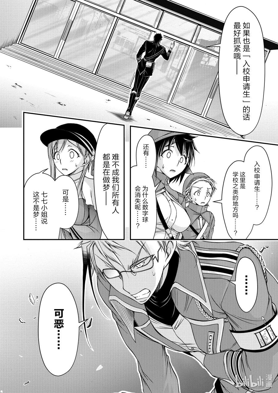 13 开学典礼19