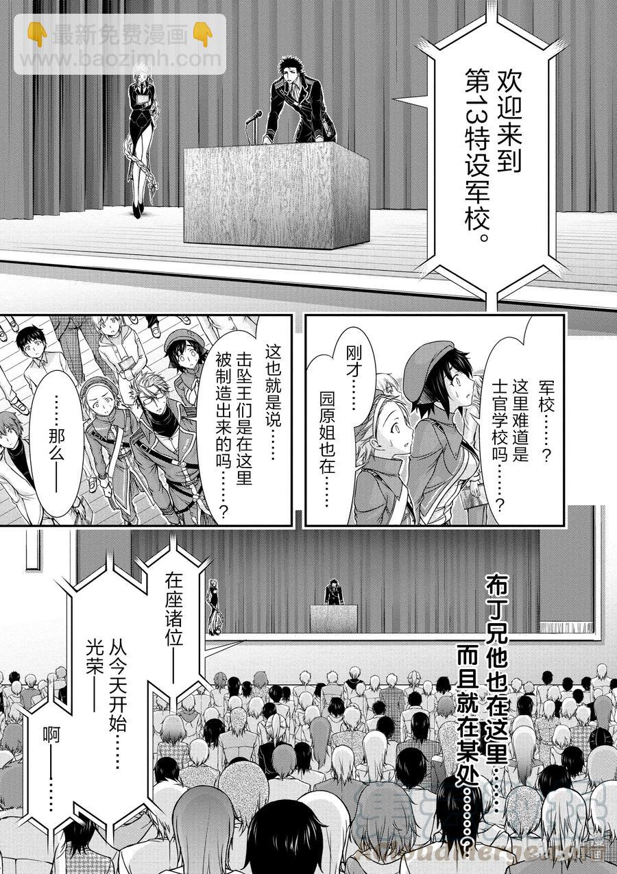 13 开学典礼24
