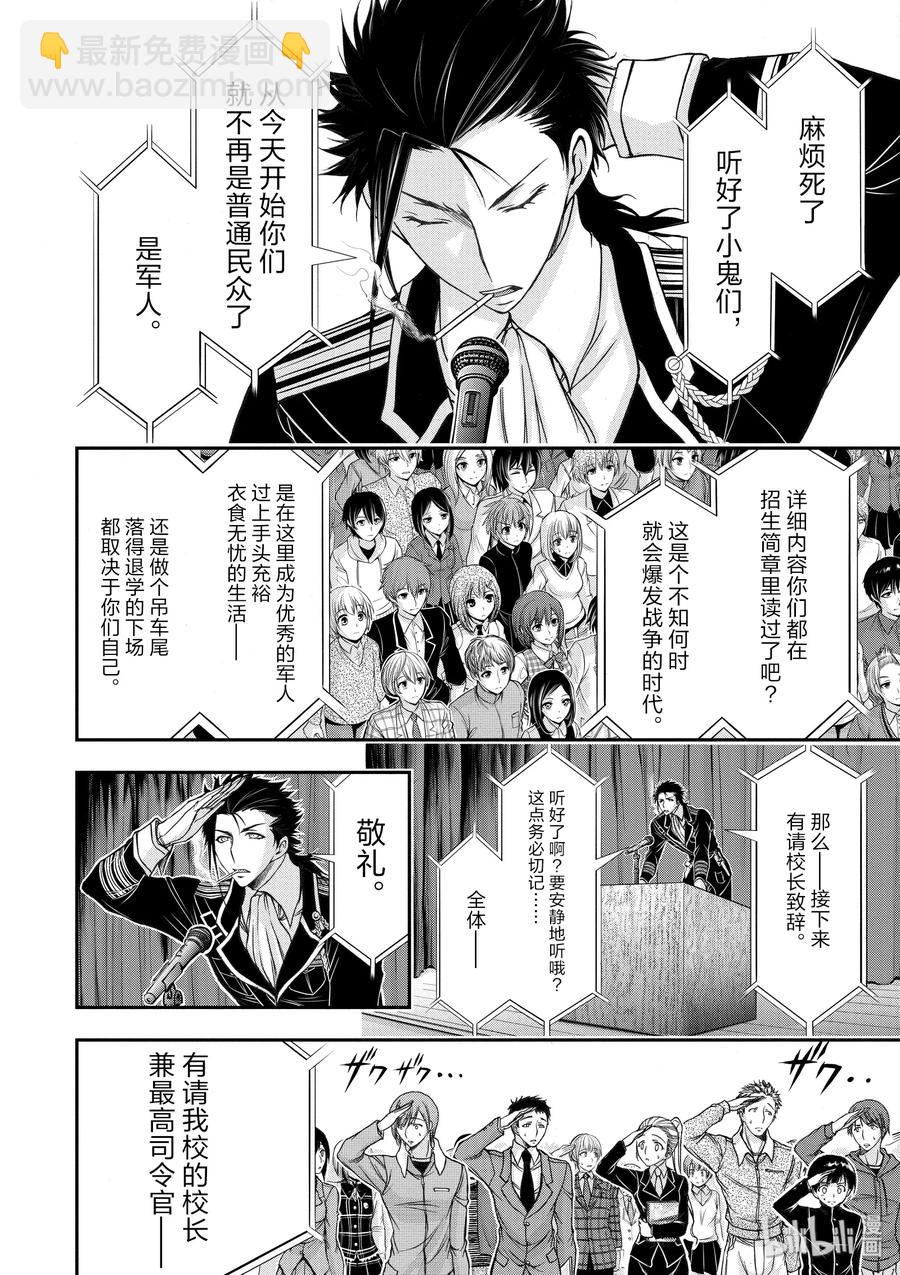 13 开学典礼25