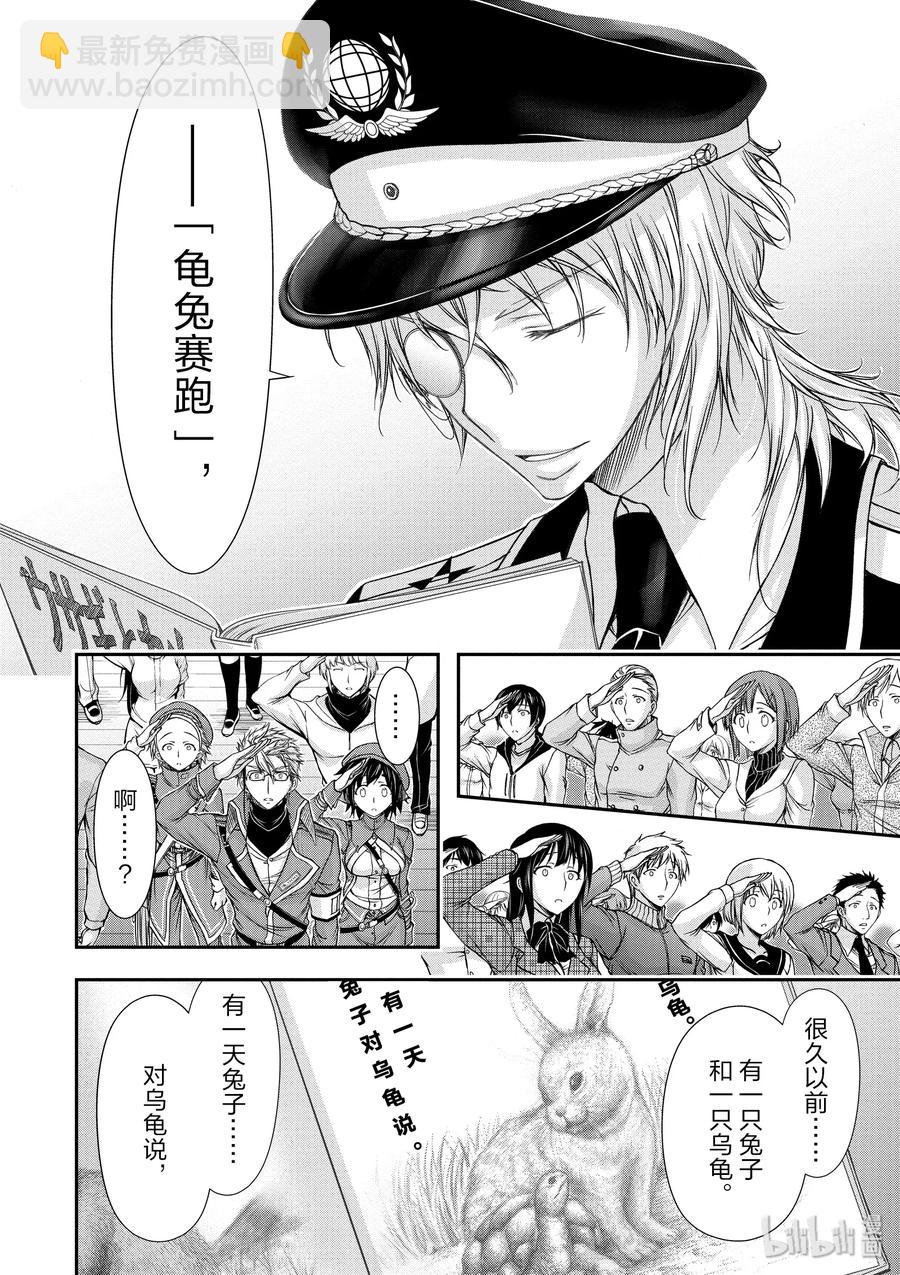 13 开学典礼29